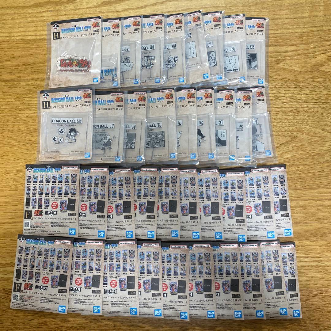 一番くじ ドラゴンボール 40th 其之ニ F賞 H賞 コンプリートセット 一番くじ DRAGON BALL 40th ～其之二～｜一番くじ倶楽部｜BANDAI
