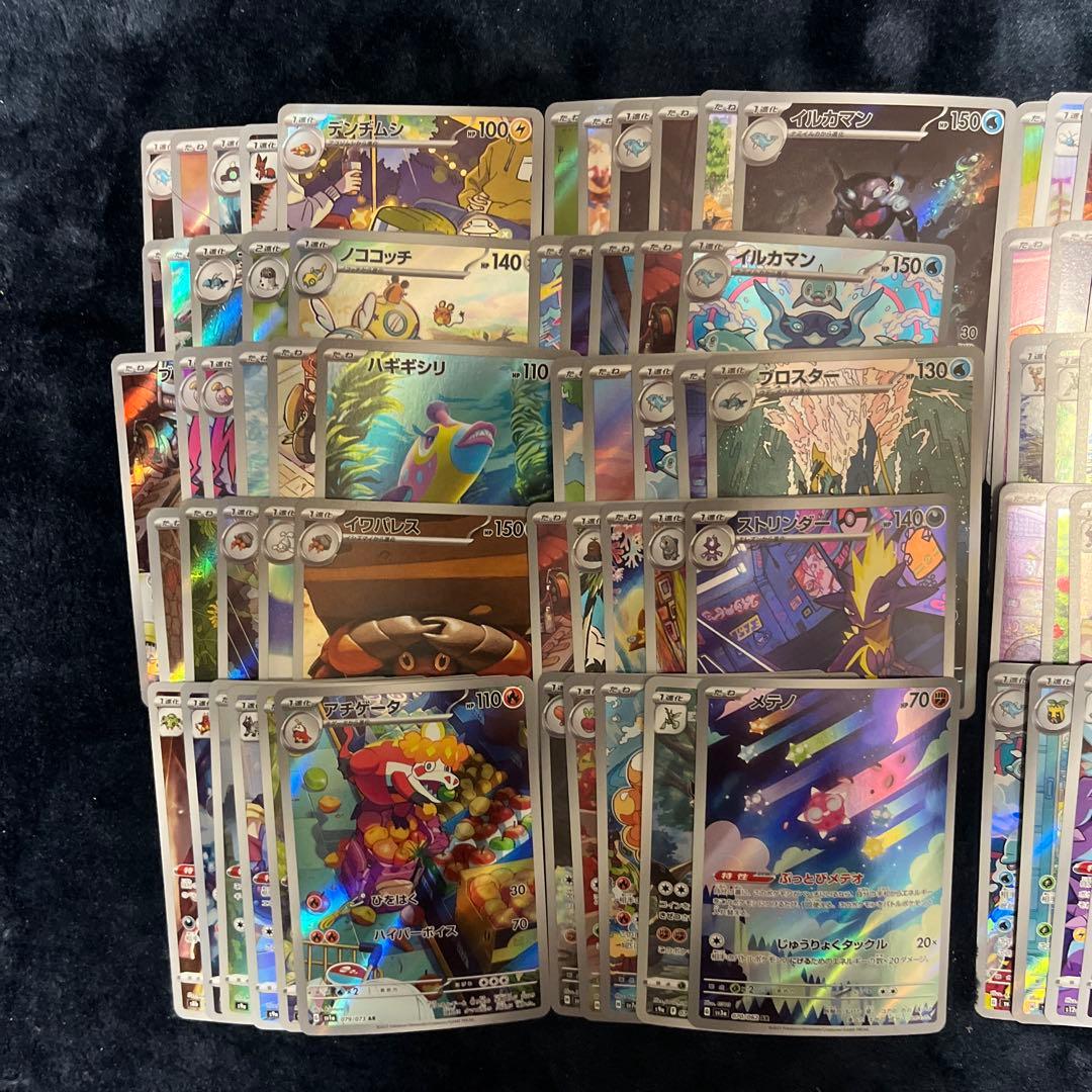 ポケカ ar 100枚まとめ売り - メルカリ