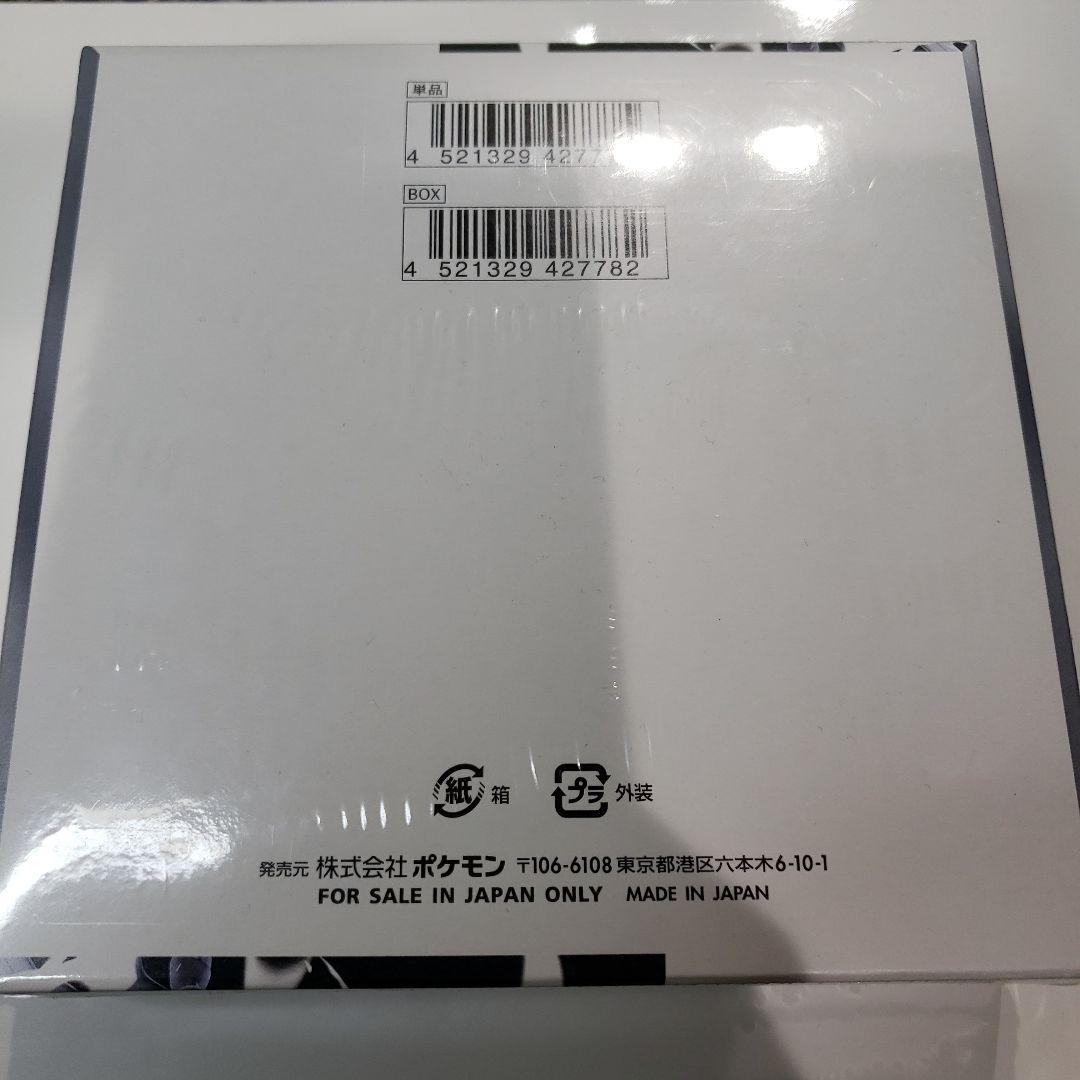 【新品未開封】ポケモンカードゲーム ホワイトフレア