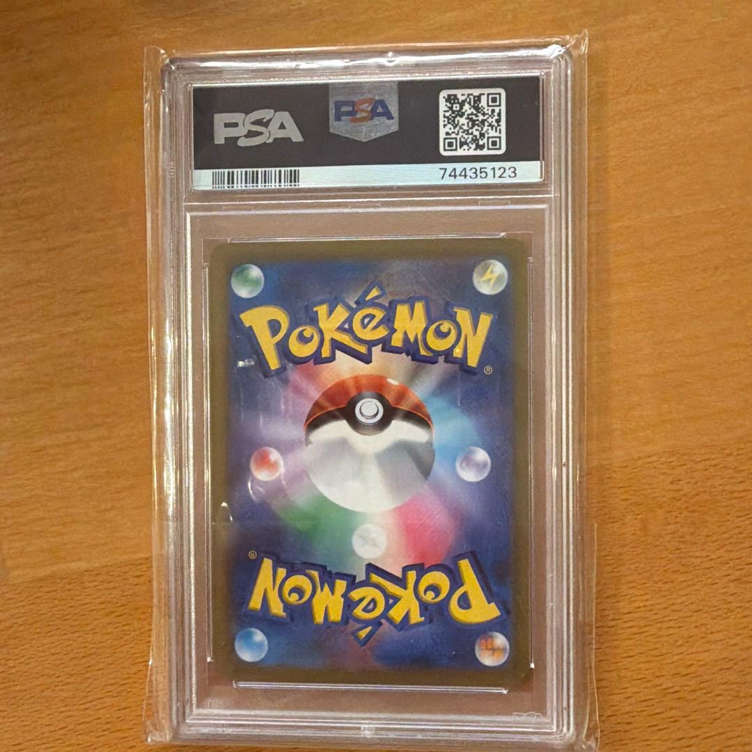 アセロラの予感 SR S8b VMAXクライマックス 255/184psa10 - メルカリ