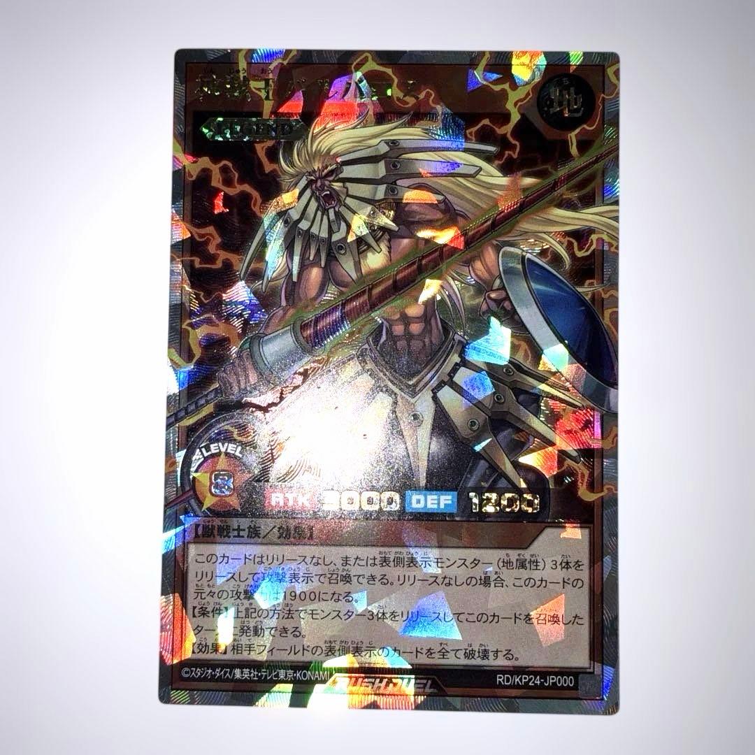 ラッシュデュエル 神獣王 バルバロス オーバーラッシュ - メルカリ