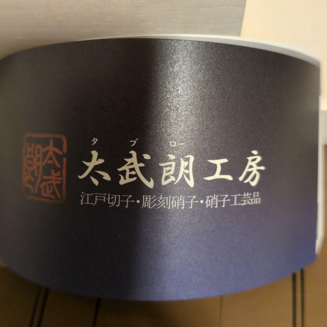 Fate/Grand Order 江戸切子グラス(マスターモデル) fgo - メルカリ