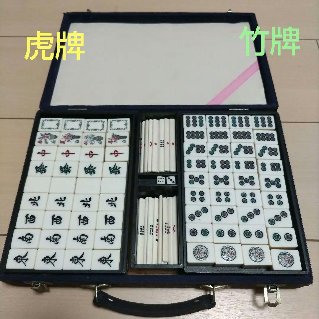 麻雀牌 雀鬼牌 虎牌 竹牌 希少品 麻雀牌 雀鬼 昭和レトロ - メルカリ