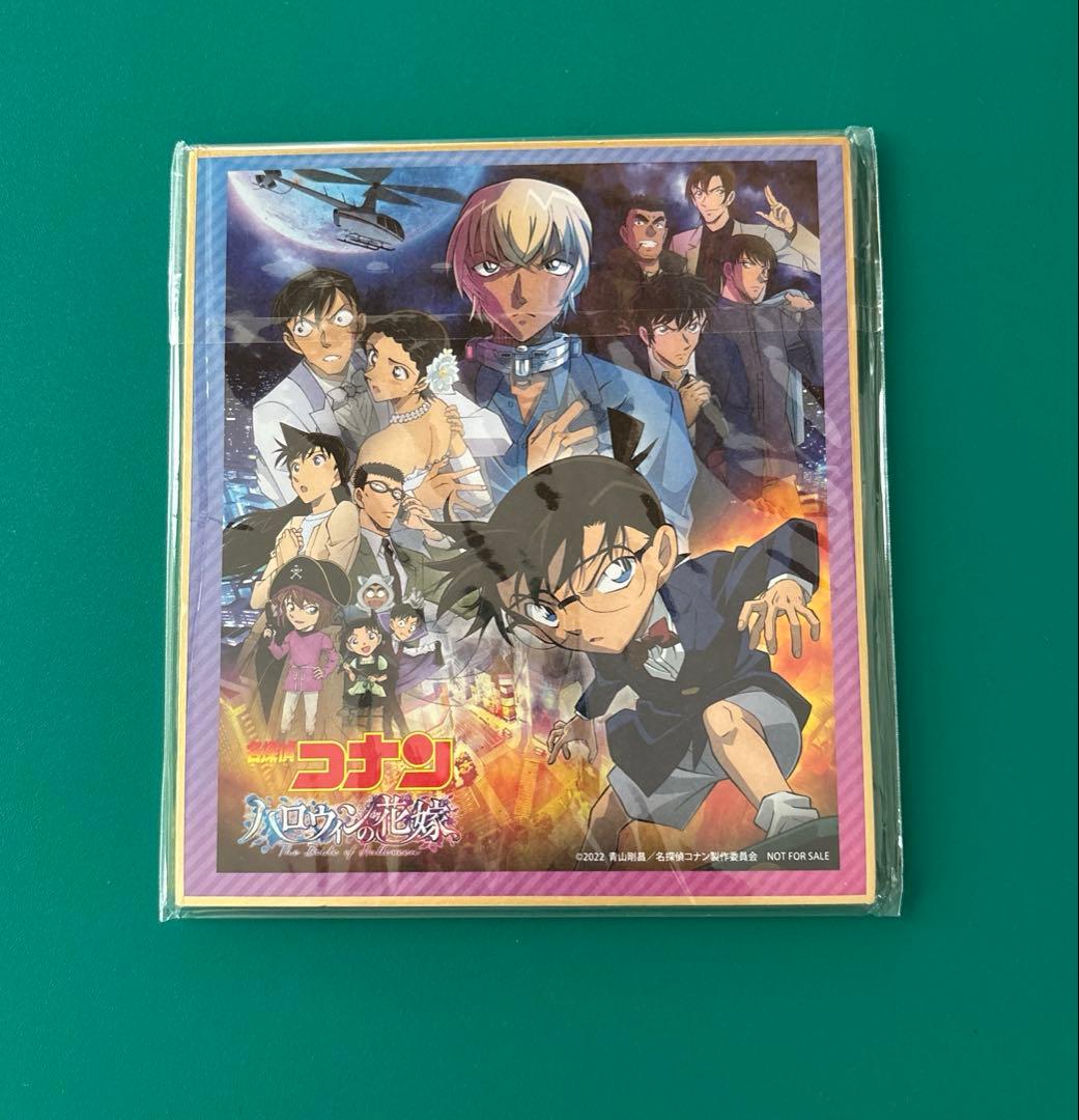 名探偵コナン ハロウィンの花嫁 サントラ 初回生産限定特典 色紙 2枚