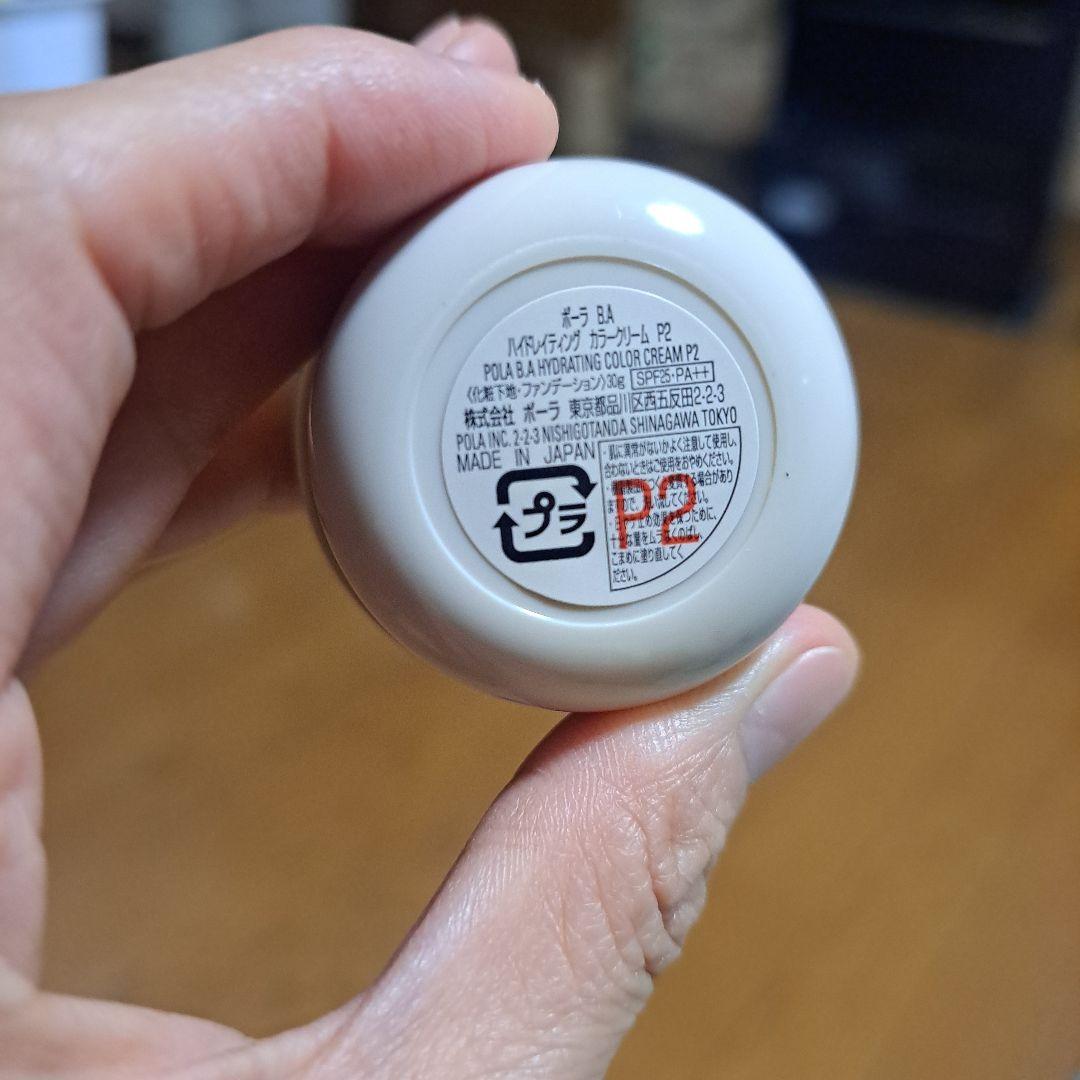 POLA　ファンデーション