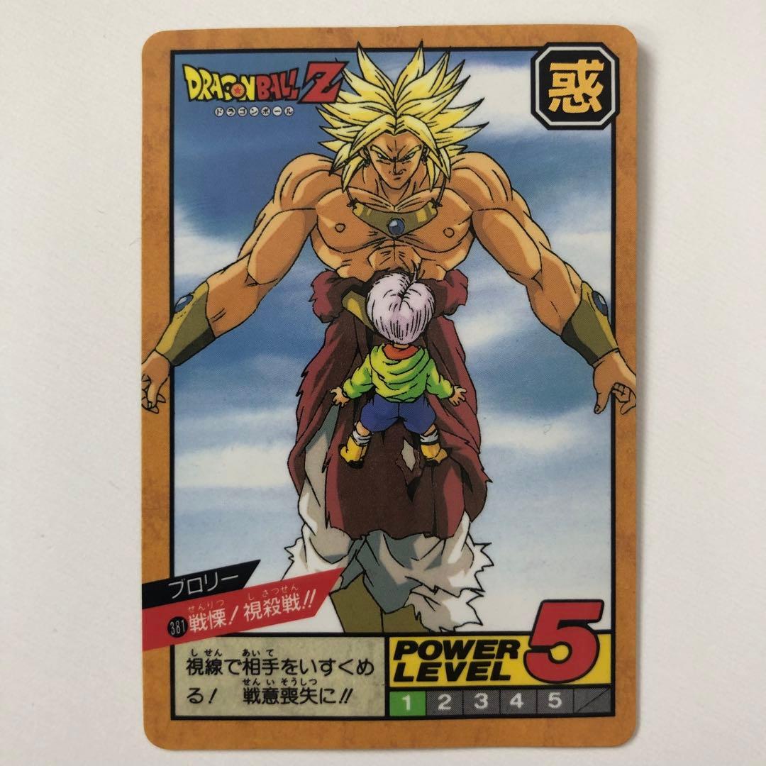 ドラゴンボールZ カードダス スーパーバトル 隠れキラ ブロリー - メルカリ