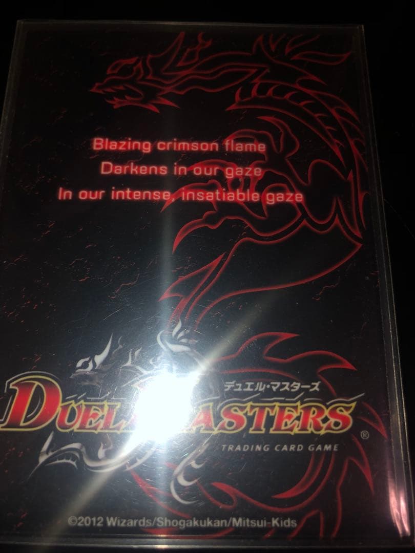 デュエルマスターズ デュエマ グッドスタッフドラゴンデッキ - メルカリ