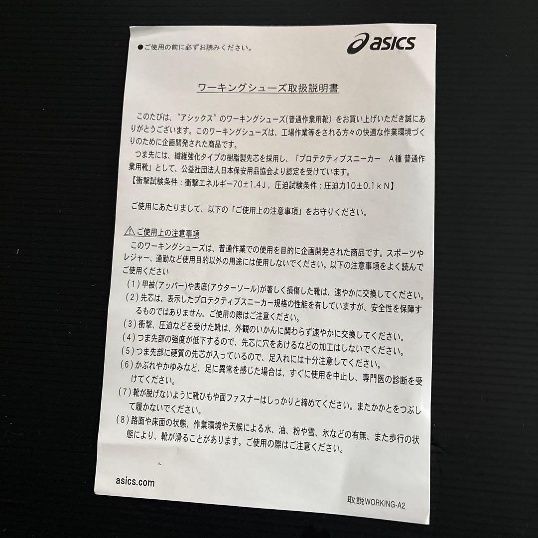 アシックス　asics 安全靴 赤　新品未使用26cm 大幅の値下げお断りします