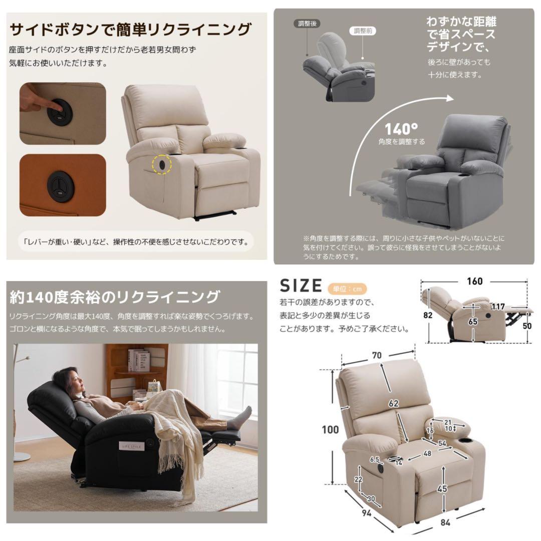 リクライニングソファ　リクライニングチェア　1人掛け　電動チェア　キャメル