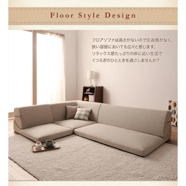 最安値！新品！送料込み！ ローソファー 3人掛け ソファーベット カウチ 13