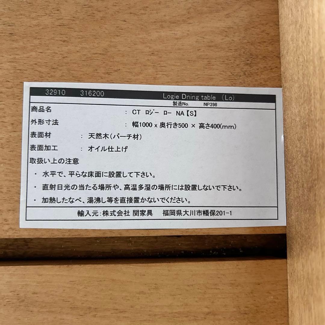 【新品】noraシリーズ ロジーセンターテーブル ロータイプ