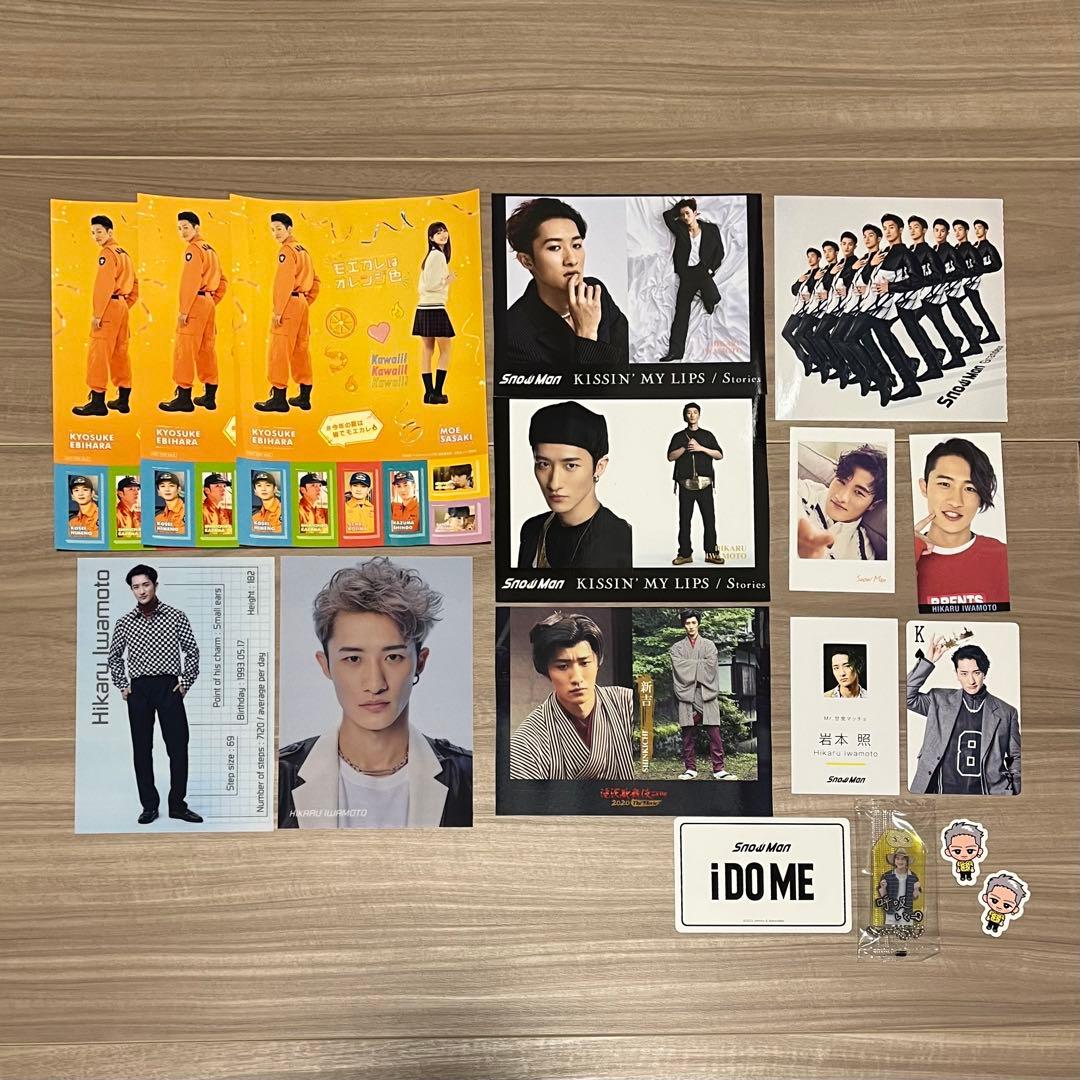 Man 岩本照 アクスタ うちわ ぬい 等まとめ売り