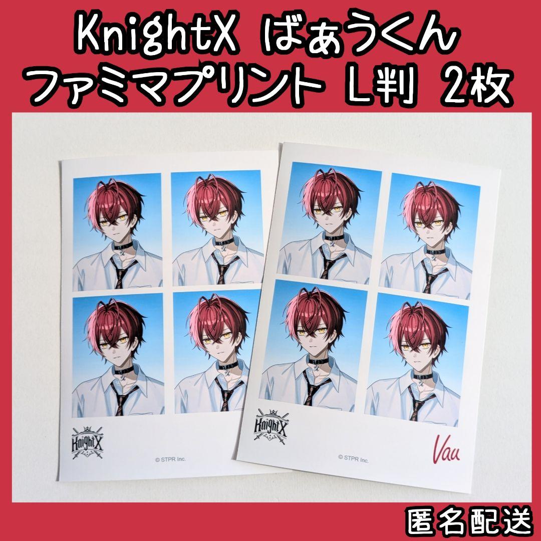 STPR KnightX 騎士X ばぁうくん ファミマプリント ブロマイド L判