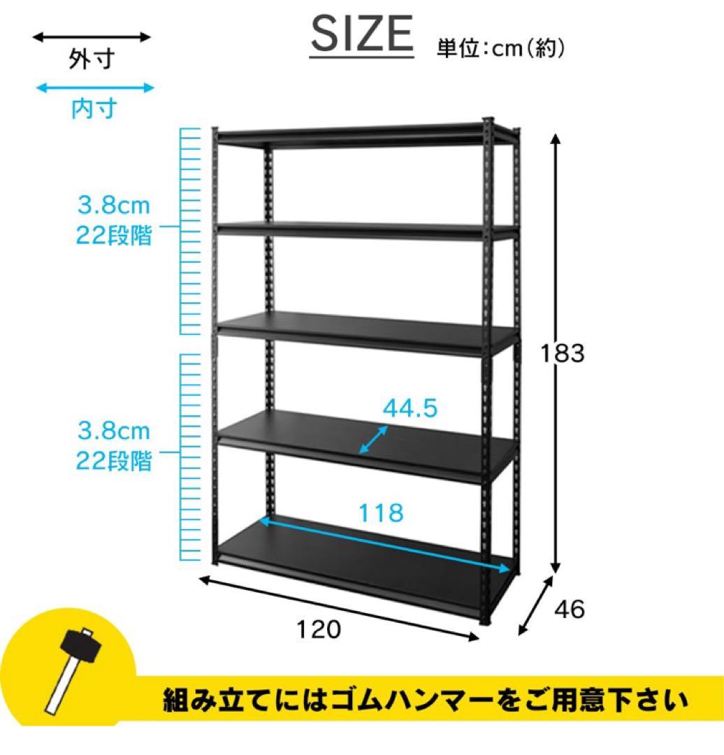 スチールラック メタルラック 幅120cm 5段 STR-1200 ブラック