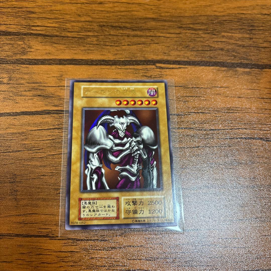 初期 デーモンの召喚 ウルトラレア スタジオダイス版 良品 - メルカリ