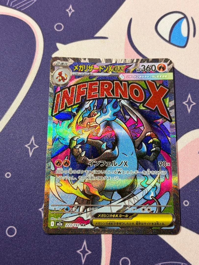 リザードン CHR PSA10 リザードンex MA 美品セット - メルカリ