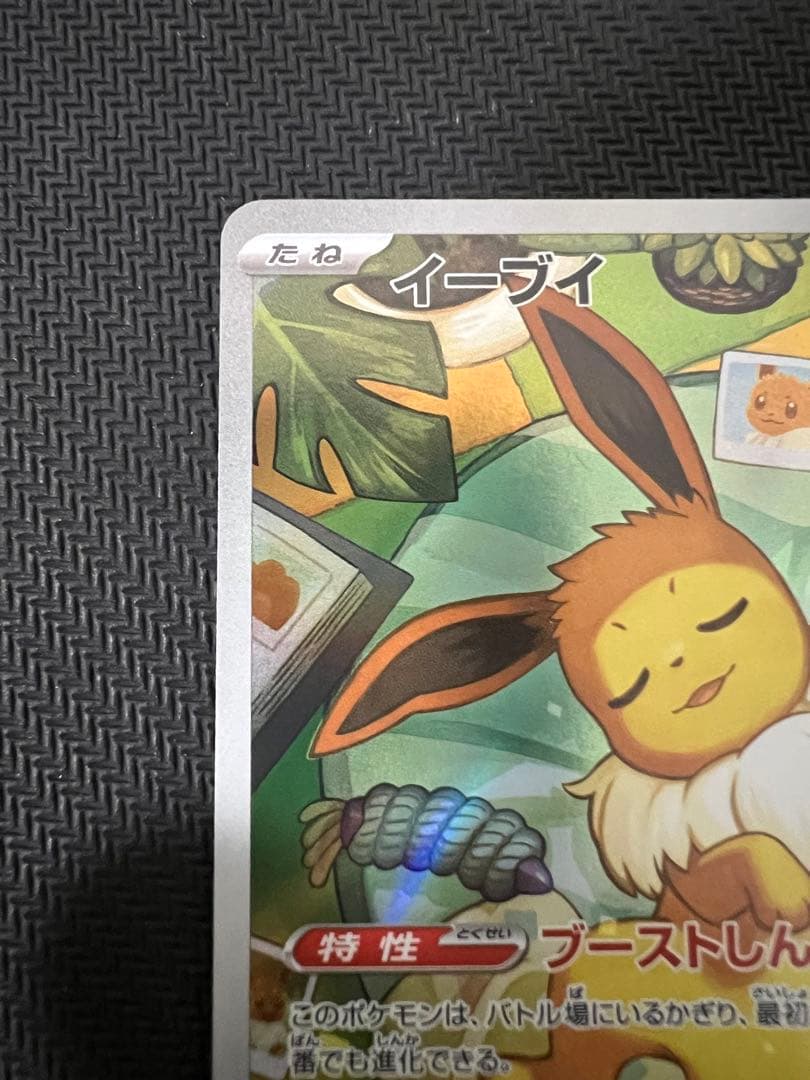 イーブイ スタートデッキ100