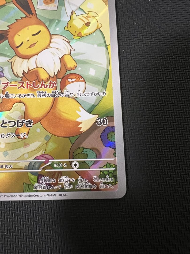 イーブイ スタートデッキ100