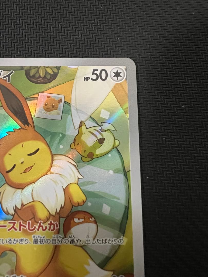 イーブイ スタートデッキ100
