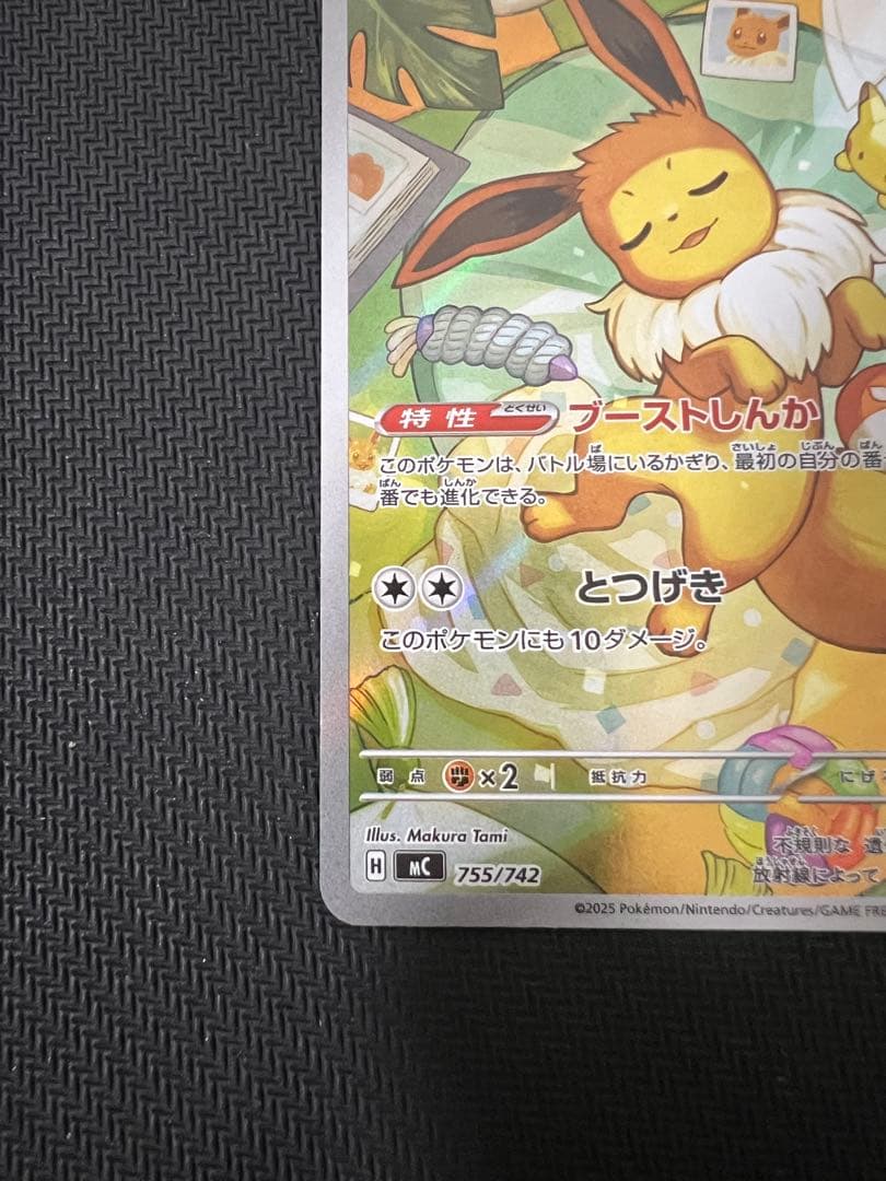 イーブイ スタートデッキ100