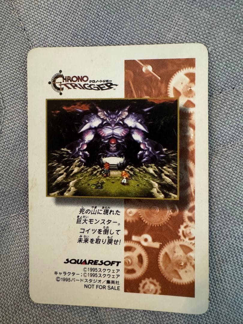クロノ・トリガー 予約限定カード 5枚セット - メルカリ