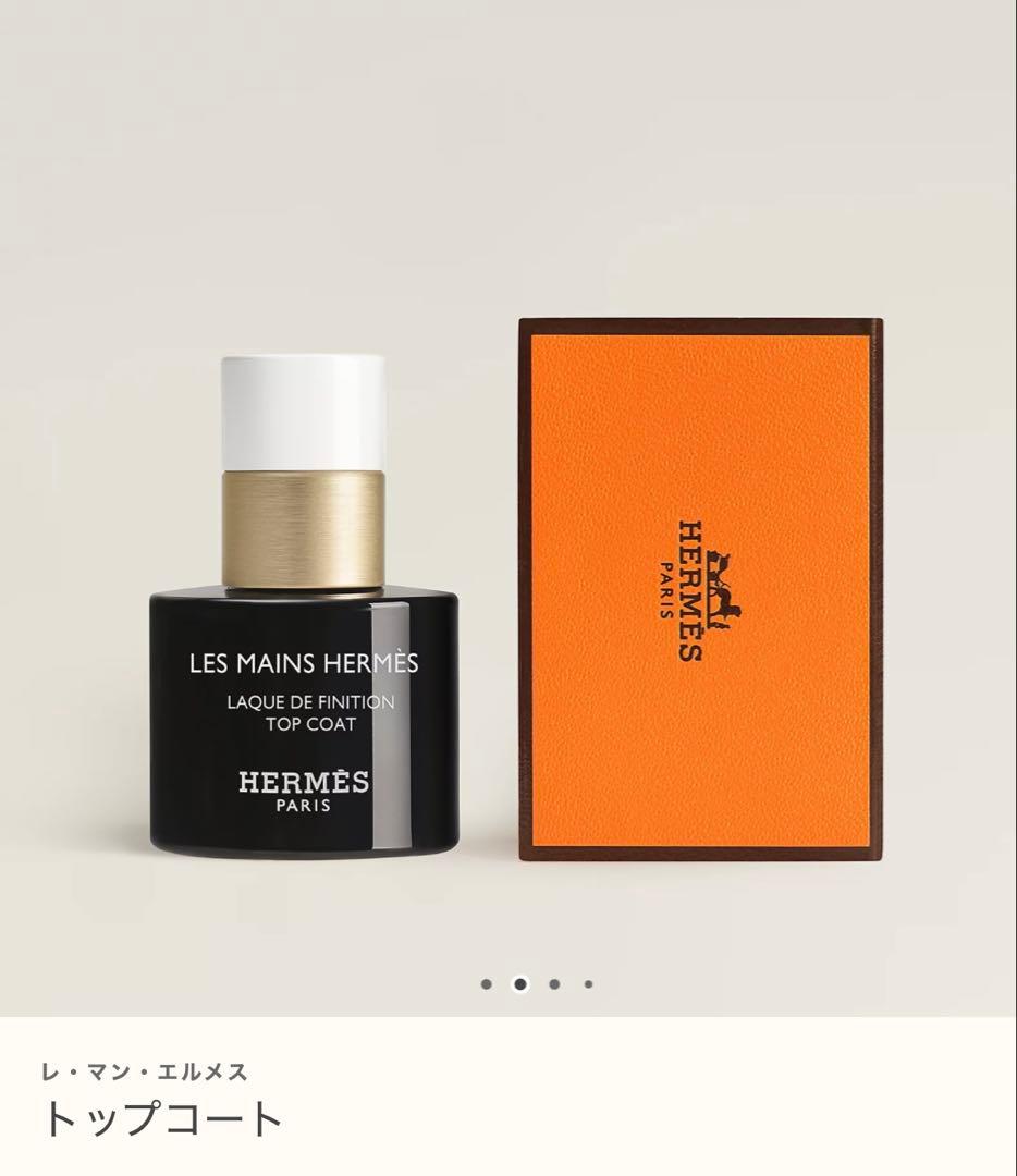 HERMÈS エルメス ネイルカラー 3本セット 未使用 箱付き