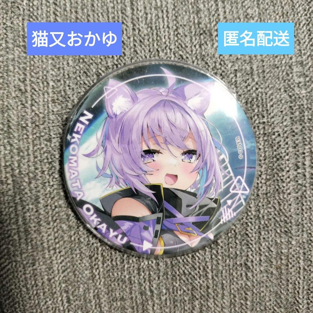 ホロライブ Art Selection オンリー缶バッジ 猫又おかゆ - メルカリ