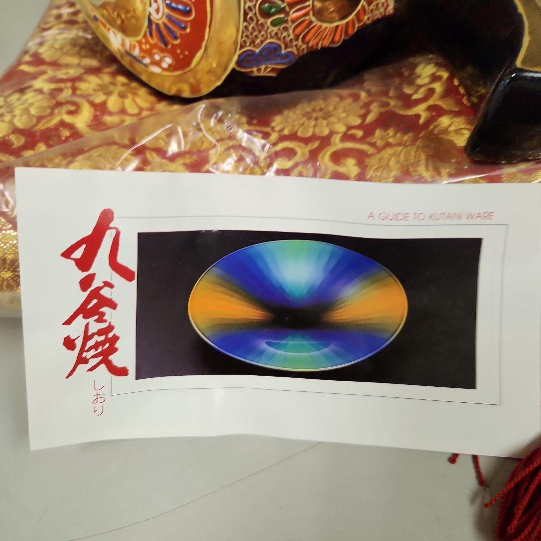 九谷焼　10号小槌　盛(房、布団付)