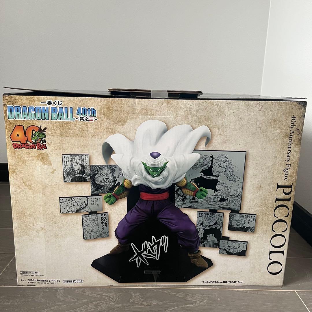 ドラゴンボール 一番くじ 40th Anniversary D賞ピッコロ