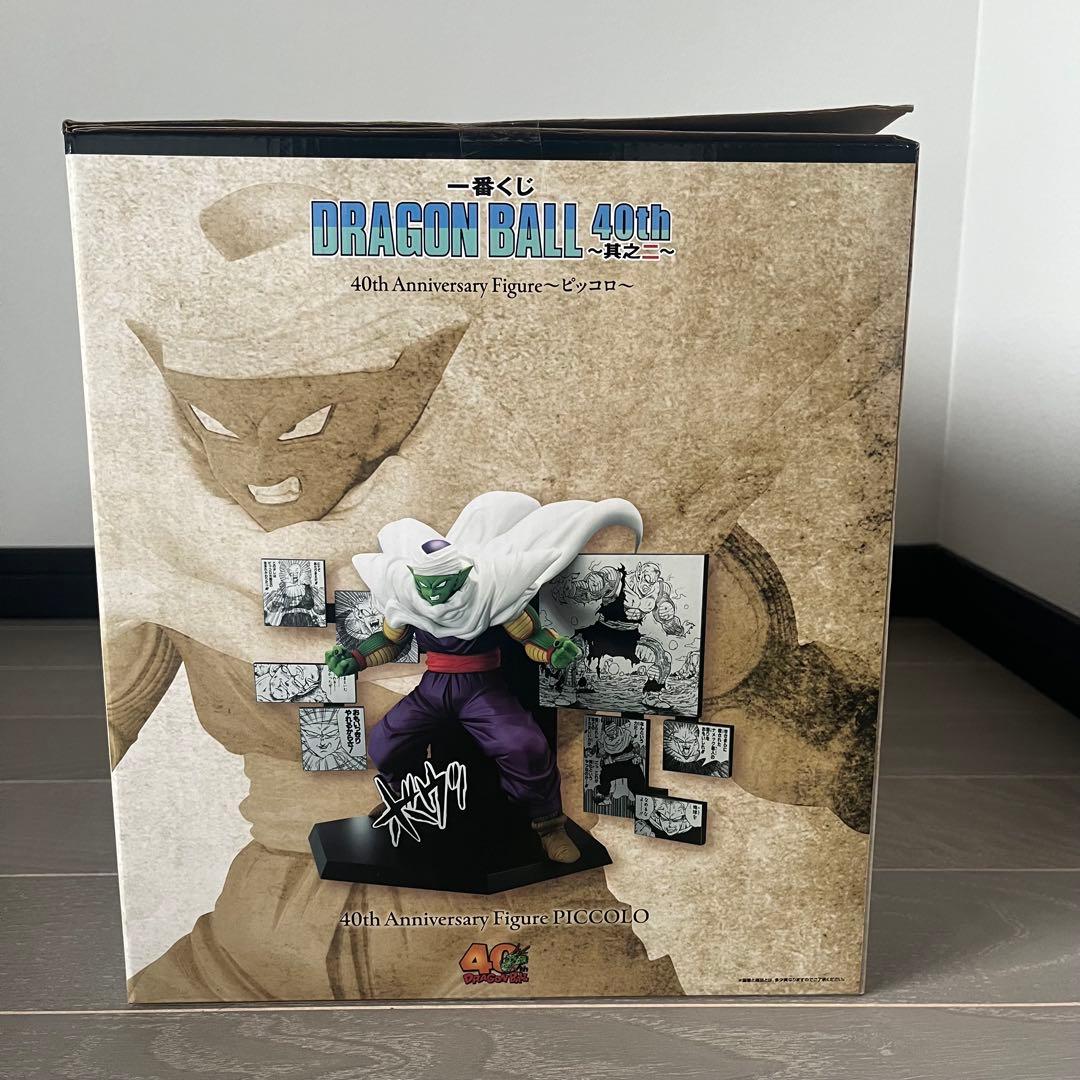 ドラゴンボール 一番くじ 40th Anniversary D賞ピッコロ