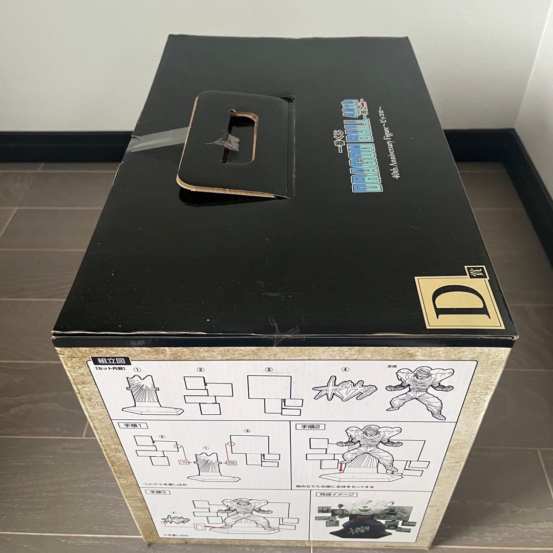 ドラゴンボール 一番くじ 40th Anniversary D賞ピッコロ