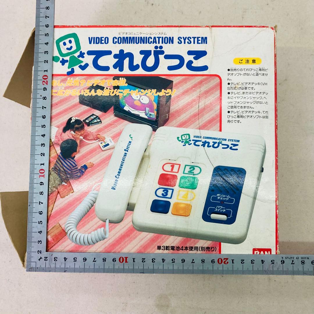 激レア☆レトロ】てれびっこ 1988年 ビデオコミュニケーションシステム