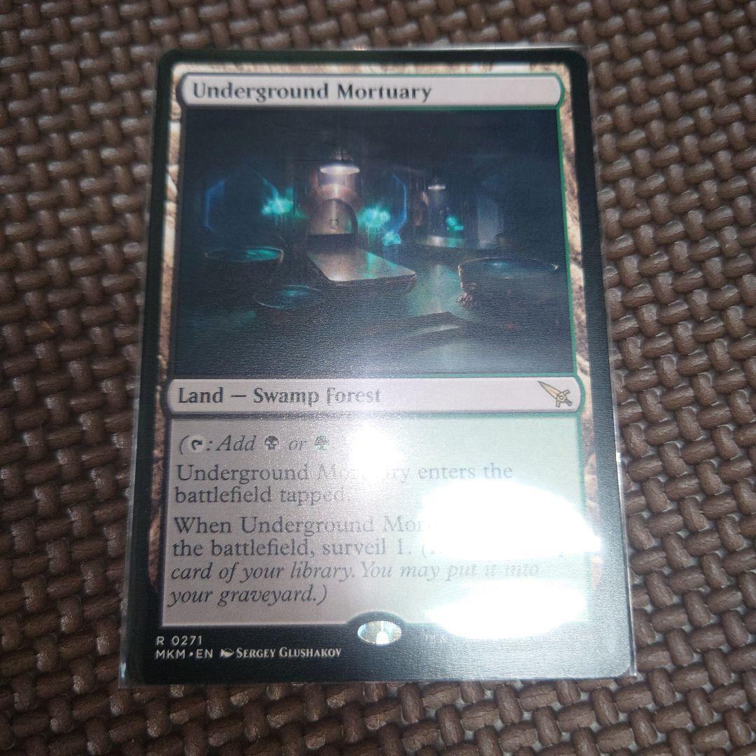 MTG 地底の遺体安置所 英語版 諜報ランド - メルカリ