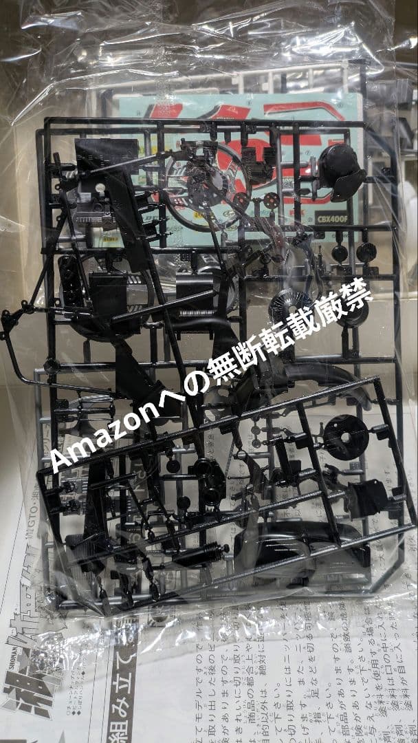 希少1/12 CBX改 弾間龍二仕様 「GTO・湘南純愛組!シリーズ No.3」