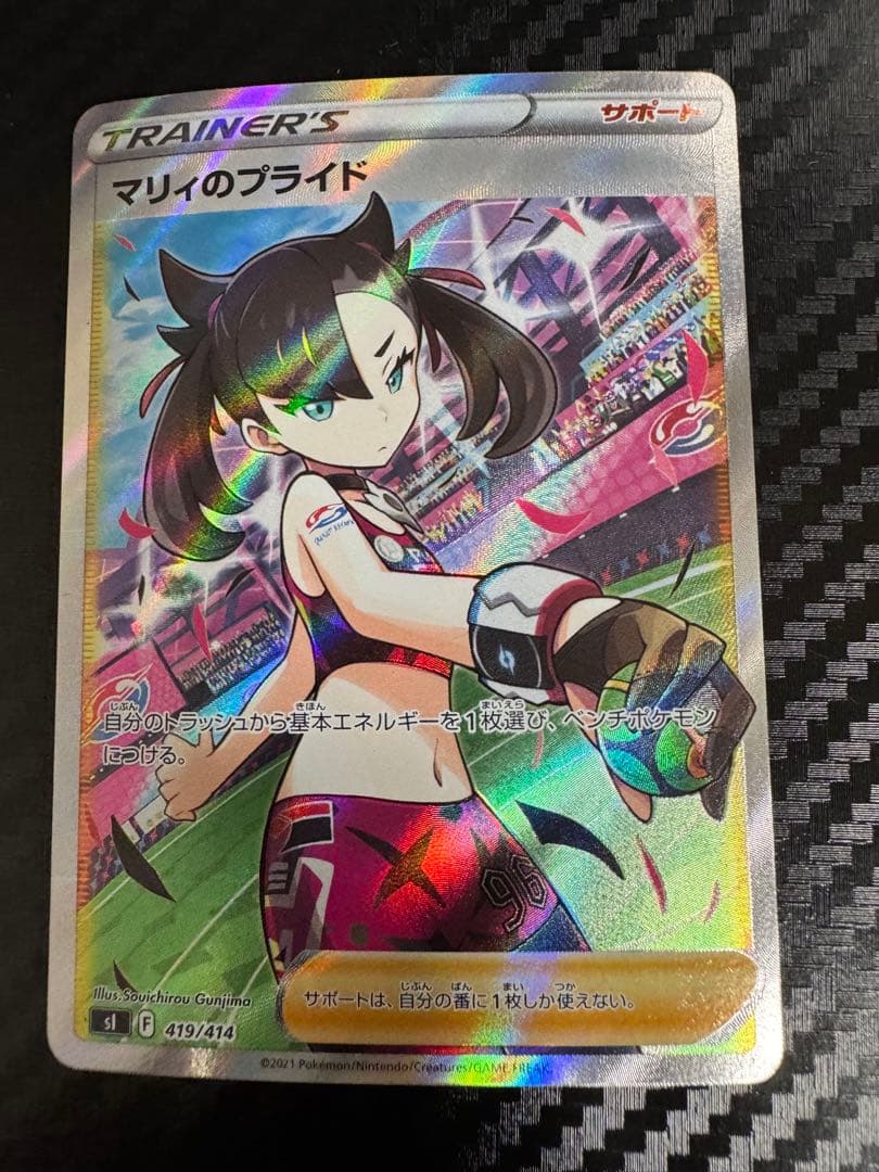 ポケモンカード　マリィのプライド　 SR