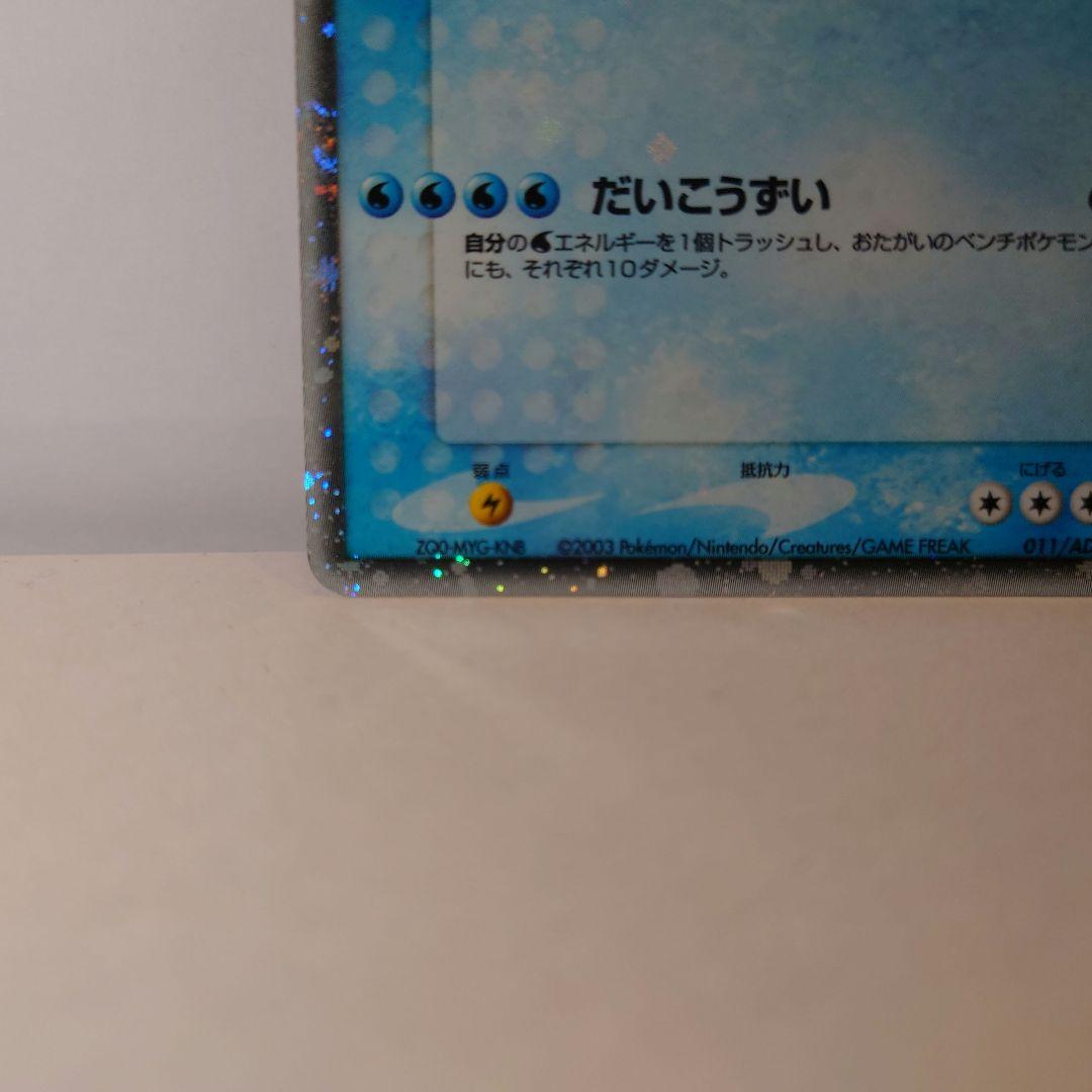 ポケモンカード カイオーガex 011/ADV-P ホロ仕様 - メルカリ