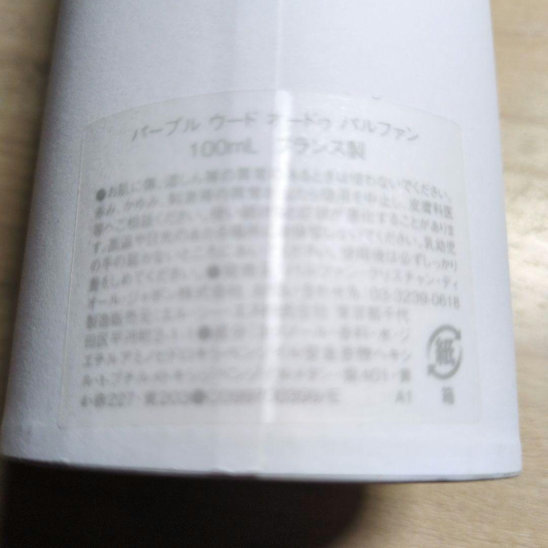 【ほほ未使用】ディオール パープル ウード オードゥ パルファン 100ml