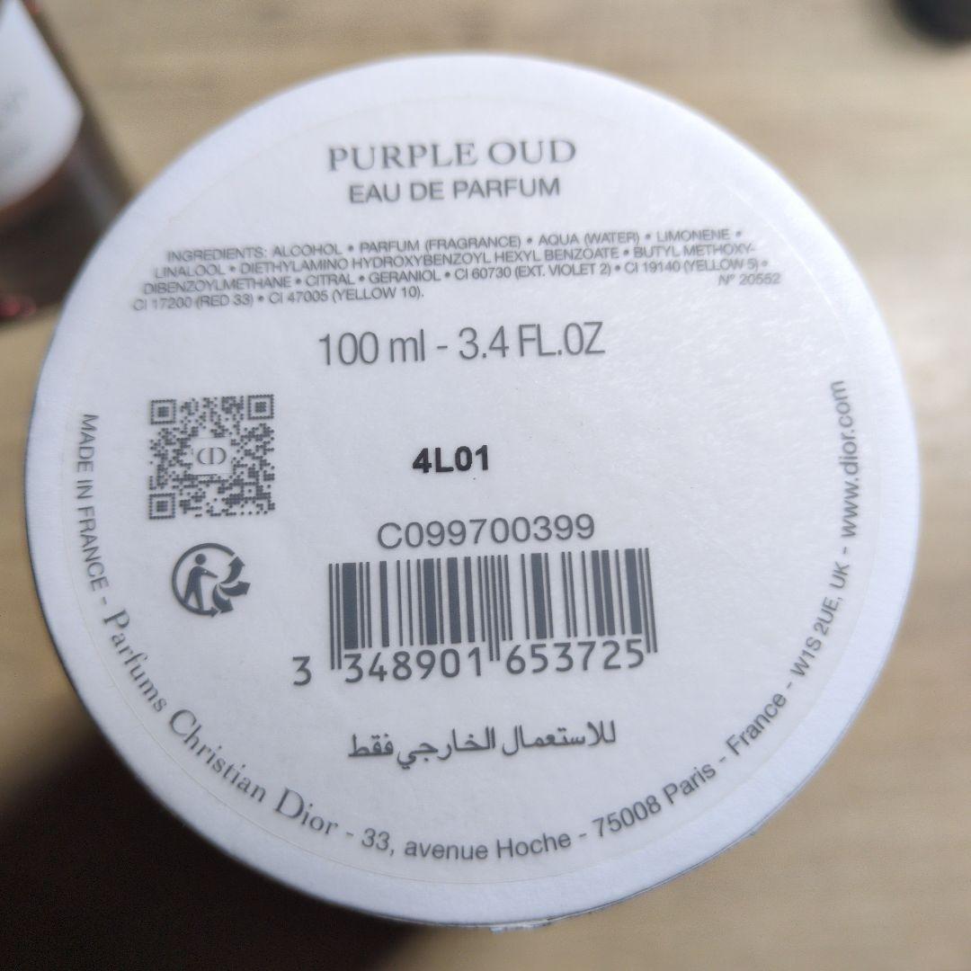 【ほほ未使用】ディオール パープル ウード オードゥ パルファン 100ml