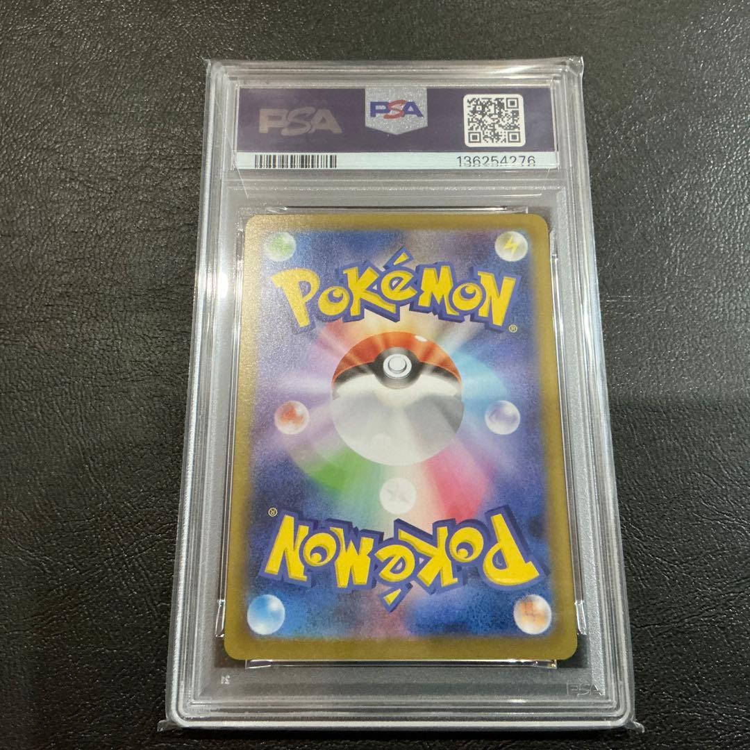 4276[PSA10] サザンドラ　ex sar 171