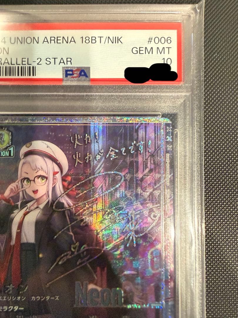 ネオンSR [UA18BT-NIK-1-006]NIKKE ユニオンアリーナ - メルカリ