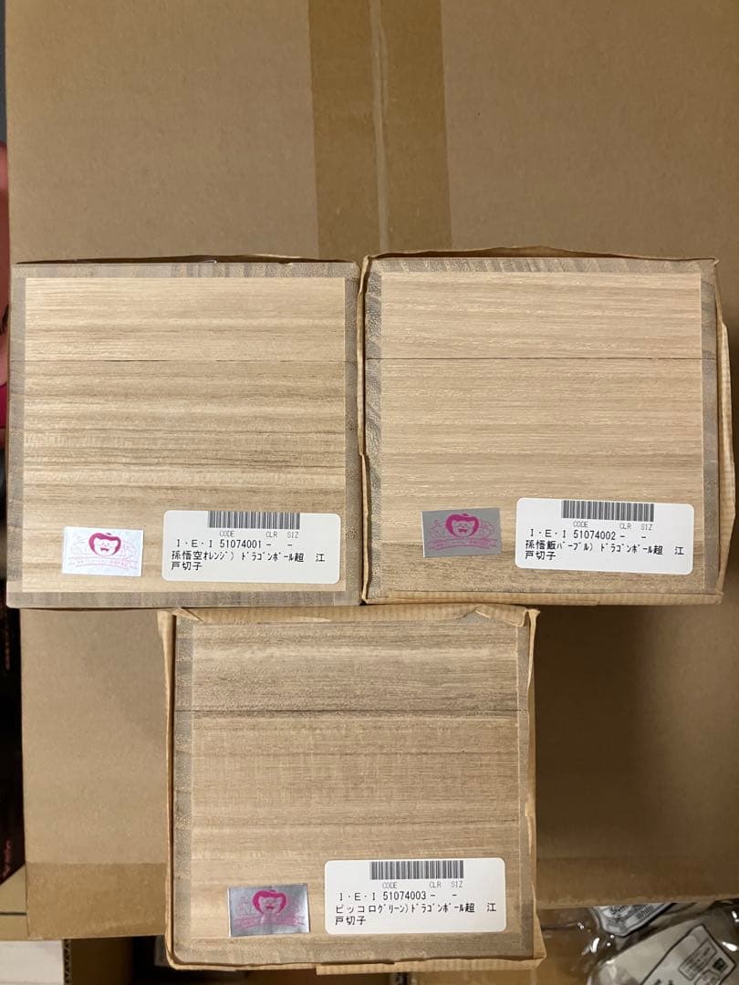 ドラゴンボール超 江戸切子グラス 限定　悟飯　ピッコロ　2点