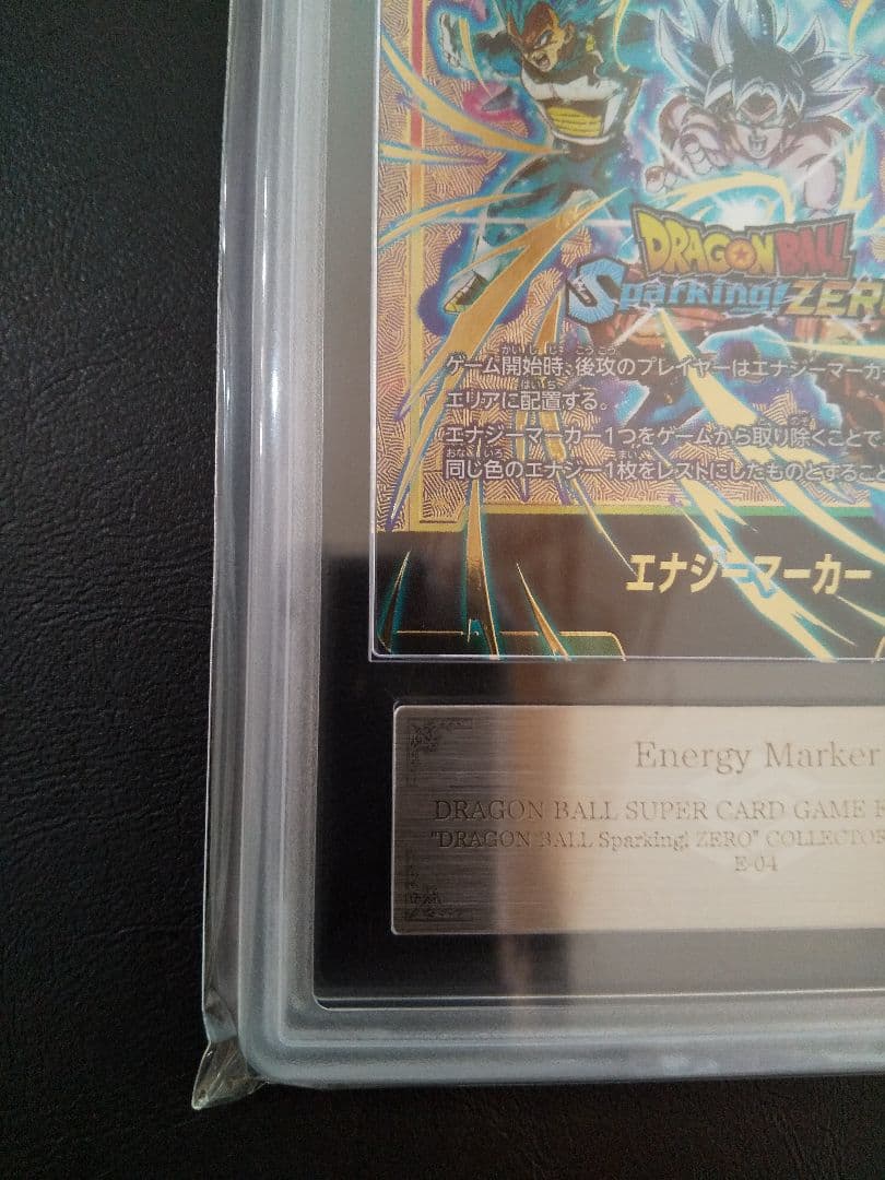 ARS10+】ドラゴンボール フュージョンワールド エナジーマーカー 鑑定
