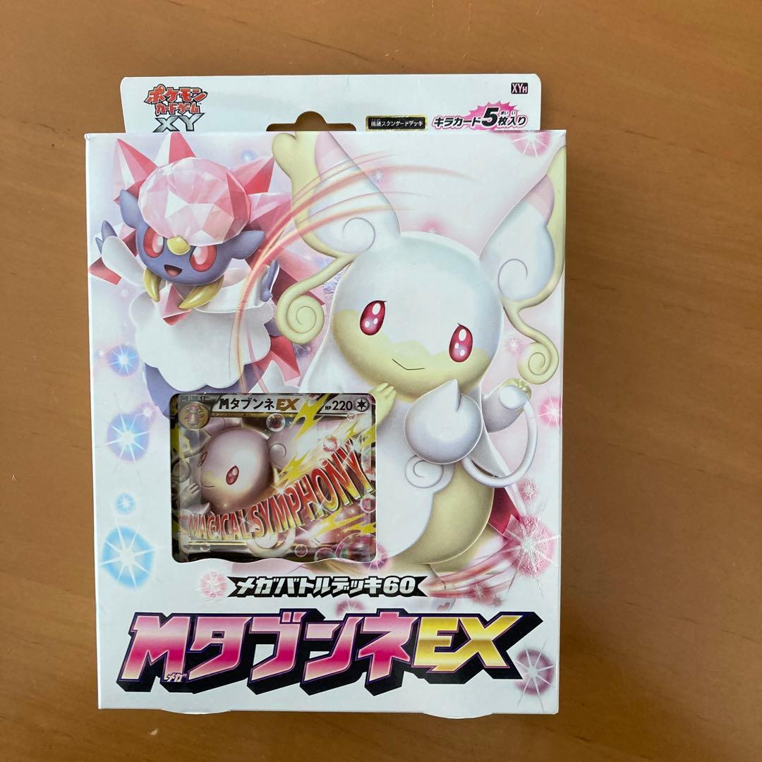 ポケモンカード メガバトルデッキ60 MタブンネEX - メルカリ