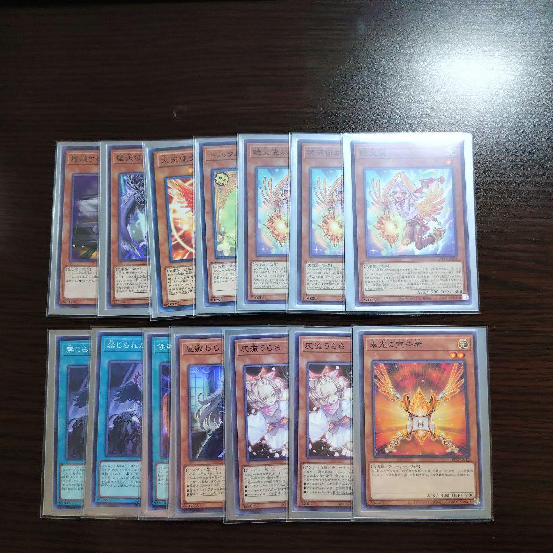 遊戯王【堕天使】デッキ 堕天使イシュタム スリーブ付,