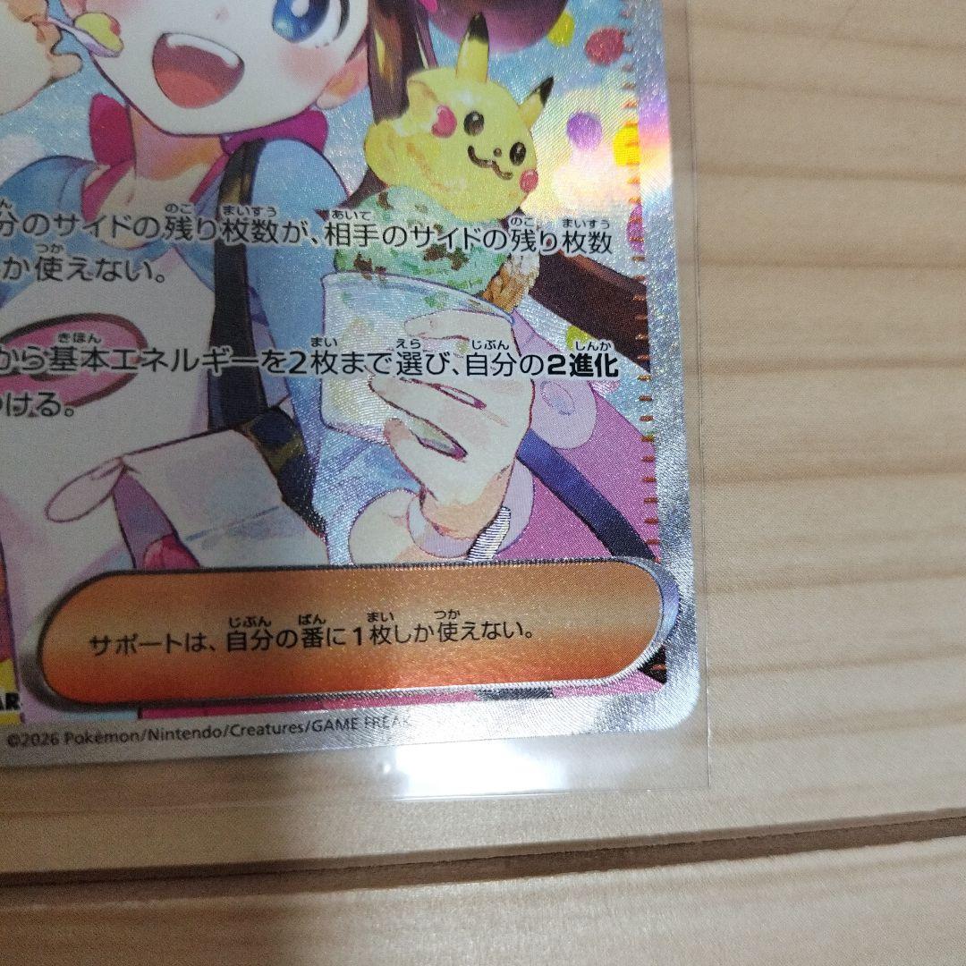 メイのはげまし SAR 315/080