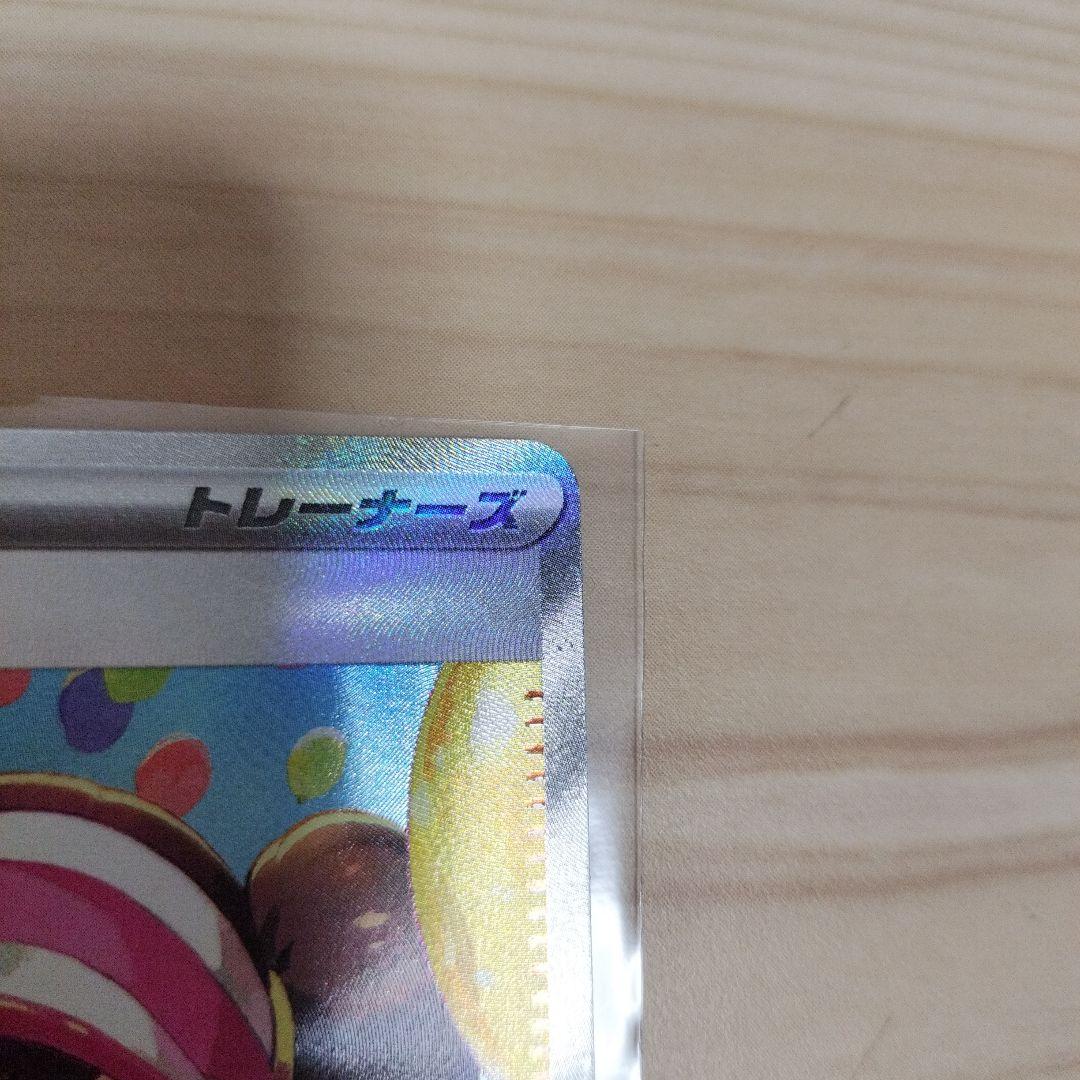 メイのはげまし SAR 315/080