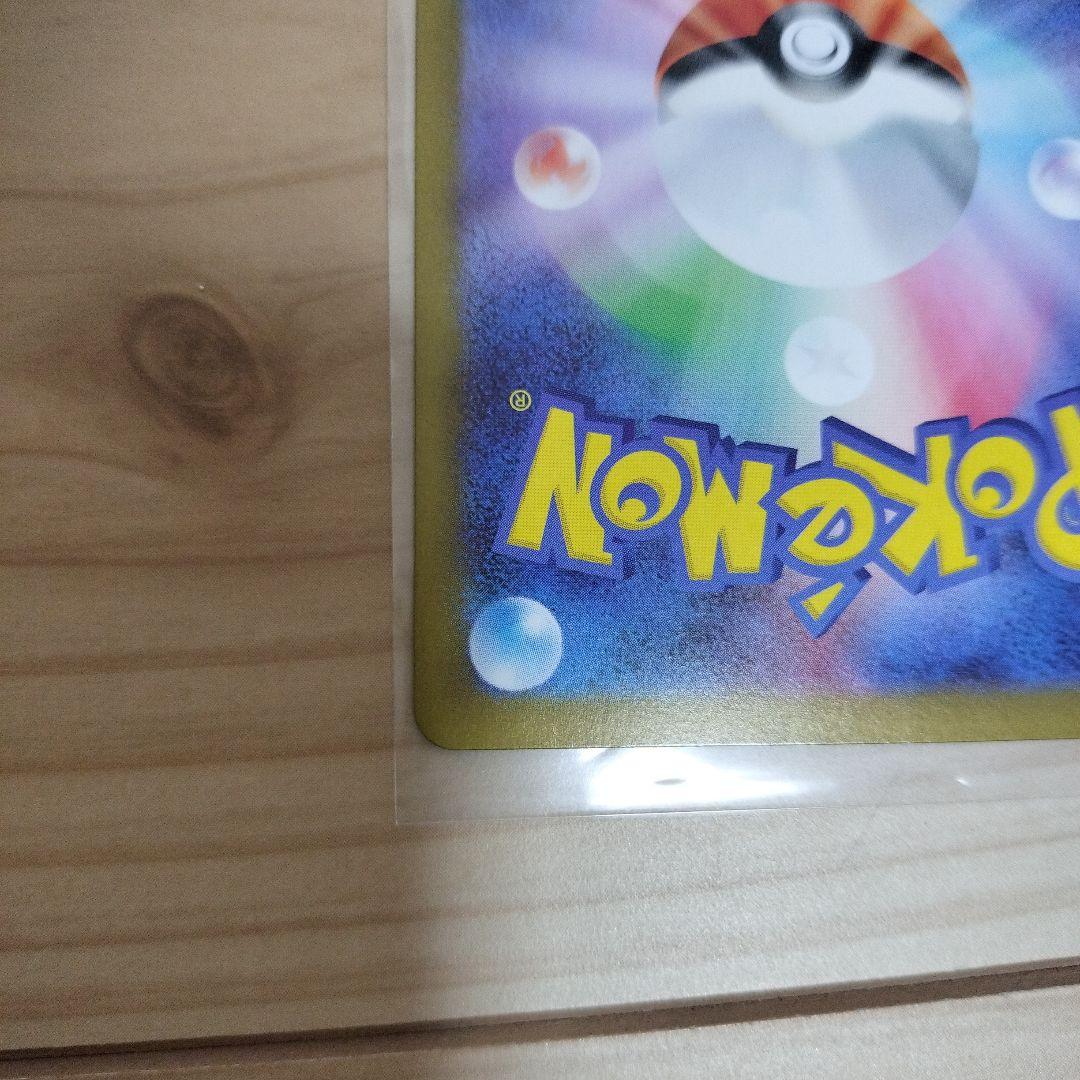 メイのはげまし SAR 315/080