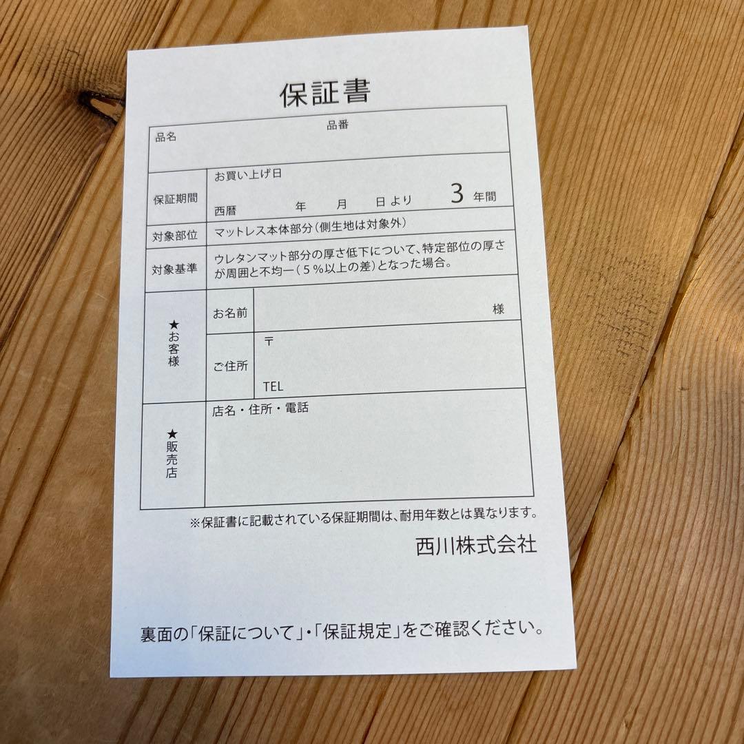 【 西川 】 [エアー 01] マットレス シングル高反発