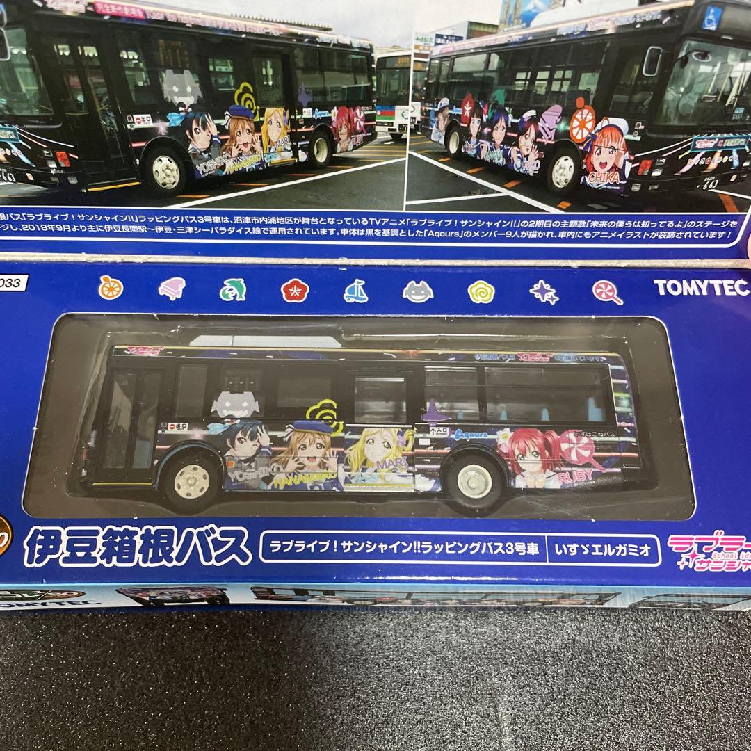 クリーパーゾンビ 1/80 東海、伊豆箱根バス ラブライブ! ラッピング