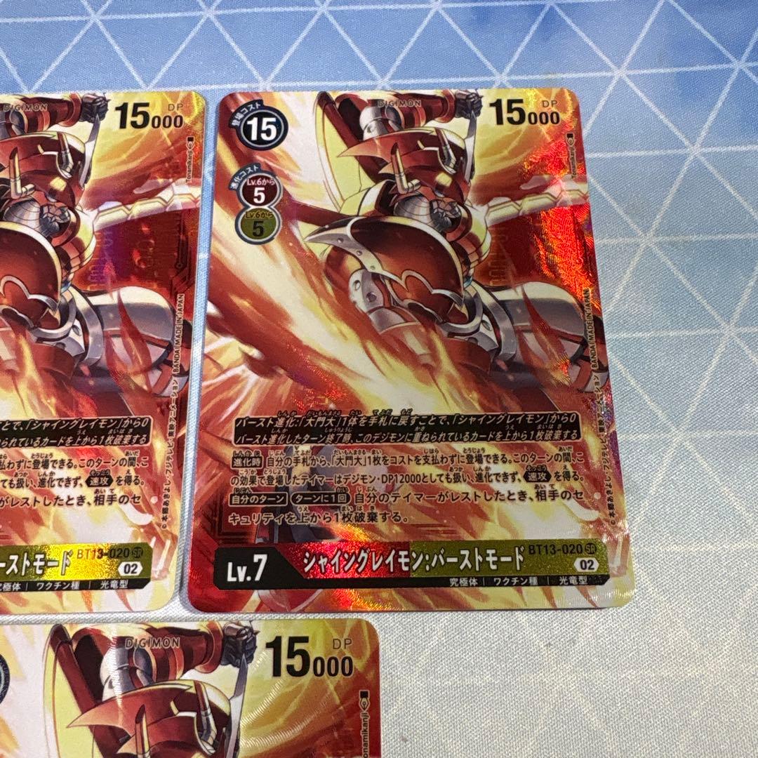 デジモンカード シャイングレイモン系列 パラレルセット - メルカリ